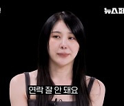 이채연, 있지 채령 때아닌 불화설 “연락 안 돼, 막내는 X통” 솔직 유쾌(뉴스페이스)