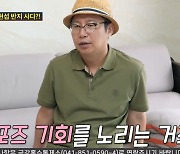 ‘14살 연하♥’심현섭, 교제 80일만 프러포즈 반지 구매 “기회 노리는 중” (조선의 사랑꾼)