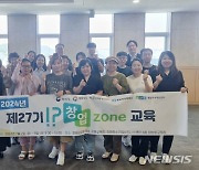 경남지식재산센터 제27기 'IP창업ZONE' 교육 수료식