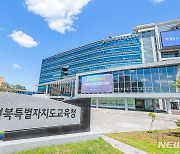 학부모 직장서 교육합니다…전북교육청 "학교폭력 예방"