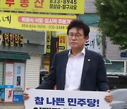 박형수 의원 "민주당의 검사탄핵은 3권분립 원칙 위반"