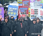 구호 외치는 삼성전자 노조