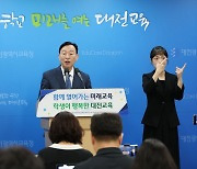 설동호 "창의융합인재 성장하게 역량 강화 중점 교육"