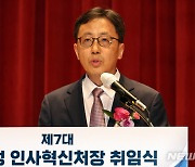 연원정 신임 인사처장 "젊은 인재, 공직 자부심 갖게…유연문화 확산"