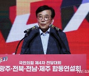 인사말하는 서병수 선관위원장