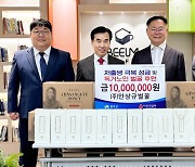 안상규벌꿀, 칠곡군에 저출생 극복 성금 500만원