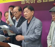 이은상기념사업회 "마산국화축제 가고파 논란, 사자 명예훼손"