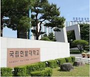 충남대·한밭대, 글로컬 실행계획서 찬반투표 다소 차질