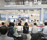 전남교육청, 수업 대전환 '2030미래교실' 구축 본격화