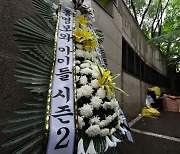 축구협회 뒷편에 놓인 홍명보 감독 선임 규탄 근조화환