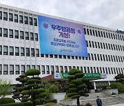 경남직업교육박람회, 11~13일 창원컨벤션센터서 첫 개최