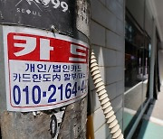 1분기 저소득 자영업자 대출 6.1% 늘때…고소득은 0.4% 증가