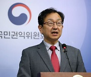 권익위, '명품백' 등 신고사건 소수의견 회의록에 남긴다