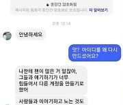 손지창, SNS 사칭주의보 "피해 보지 않기를"