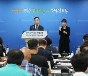 설동호 대전교육감 "교육 대전환시대 선도하는 미래교육"