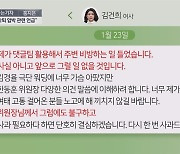 김건희 문자, 여론조작 의혹으로 불똥? 이준석 "댓글팀 용어 신기"