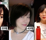 '63세' 최화정, 3대째 내려온 '최강동안' 가문의 비기..최초공개! [Oh!쎈 리뷰]