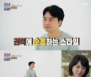 ‘태엽 부부’ 남편 “아내, 결혼 초 폭력 심해..누운 내 머리 밟기도”(결혼지옥)[Oh!쎈 포인트]