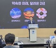 이재준 수원시장 "도시의 공간·경제·생활 대전환 시키겠다"