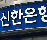 신한은행, 한국서비스품질지수 11년 연속 1위