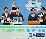 법사위, '윤 대통령 탄핵 국민청원' 청문회 준비…내일 계획서 채택