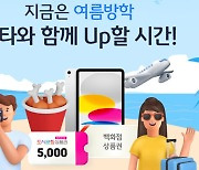 KB銀, 대학생 고객 대상 “매일 100명에 선물” 외 [마이머니 단신]