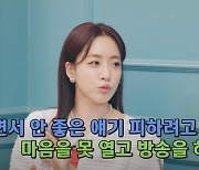 티아라 은정, 이장우와 함께한 우결 “그거 대본 있는 거 아니야?” 해명