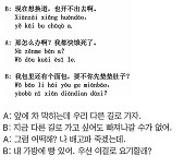 [시사중국어학원의 리얼 중국어 회화] 요기하다.