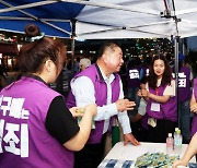 "전국 최대 성매매집결지 부끄럽다"···파주시민들, 성매매 근절 캠페인