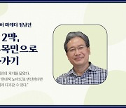 은퇴 후 사업을 시작한 ‘김 대표님’에게 드리는 디지털 조언