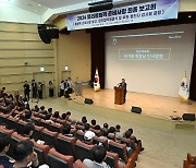 대한체육회, 8일 파리 올림픽 준비사항 최종 보고회 개최