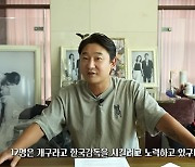 "12명은 X구라…명보 형은 콜" 이천수, 축협 행태를 꿰뚫은 선견지명