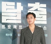 주지훈 '탈출 기대하세요'[★포토]