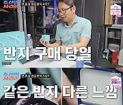 '연애 80일차' 심현섭 "여친에 프러포즈 예정→민트색 명품 반지 구매"[별별TV][조선의사랑꾼]