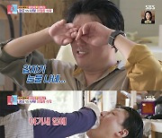 '동상이몽2' 김민재, 가족史 언급 눈물 "부모 덕 못받은 어린 시절"[별별TV]