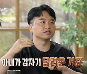 '태엽 부부' 남편 "부부싸움 후 머리 밟혔다" 소유진 충격 ('결혼지옥')