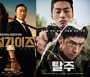 역주행 '핸섬가이즈'→1위 '탈주'…韓 영화 활력 되찾을까 [엑's 이슈]