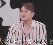 '심진화♥' 김원효 "행복 비결? 아내의 수입…돈 점점 더 잘 벌어" (탐정들의 영업비밀)