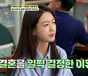 이요원 "23살에 결혼한 이유? ♥신랑이 말하지 말라고" [종합]