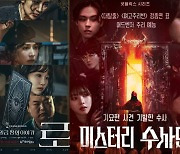 '오컬트 신드롬' 美쳤다…'파묘' 천만 그 후, TV→극장 장악했다 [엑's 초점]