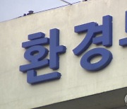 환경부·국방부, '친환경 부대' 위해 환경담당관 교육 진행