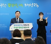 설동호 대전교육감 "용산초 교사 부실수사 논란 면밀히 재검토"