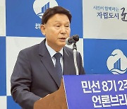 강임준 군산시장 "글로벌 신산업·문화관광도시 추진에 주력"