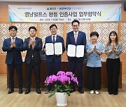 울주군-한국조폐공사, 영남알프스 완등 인증사업 업무협약 체결