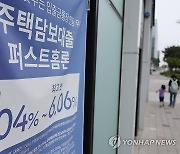 대출 문턱 높이는 은행권…우리은행도 주담대 금리 올려