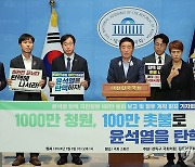 법사위 '尹 탄핵청원' 청문회 추진…野 "채상병·김여사부터"(종합)