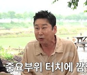 [종합] 천하의 신동엽, 신인 때 설움 제대로 당했다…"팬이 중요부위 만져"('짠한형')