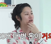 김희철, 80평 자가 "65억원 현금구매..결혼 생각해 큰 집 샀다"('아침먹고가')