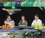 ‘탐정들의 영업비밀’ 김원효 “나 같으면 교도소 들어간다”…종교생활 한다던 아내, 알고 보니 전남편 ‘옥바라지’ 중?