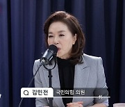 [정치시그널]김민전 “민주당의 추대 3부작은 원내대표, 국회의장, 당 대표…최고위원은 결국 친자테스트”